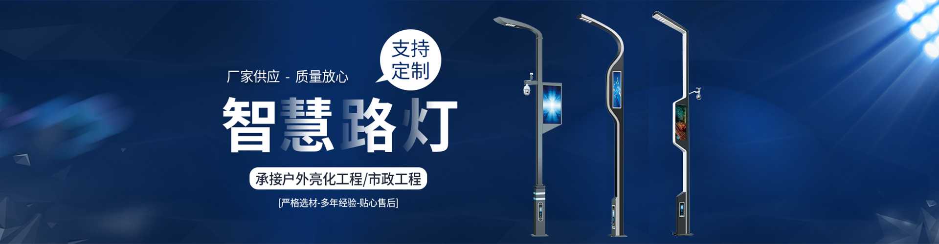 京山市太阳能路灯定制厂家